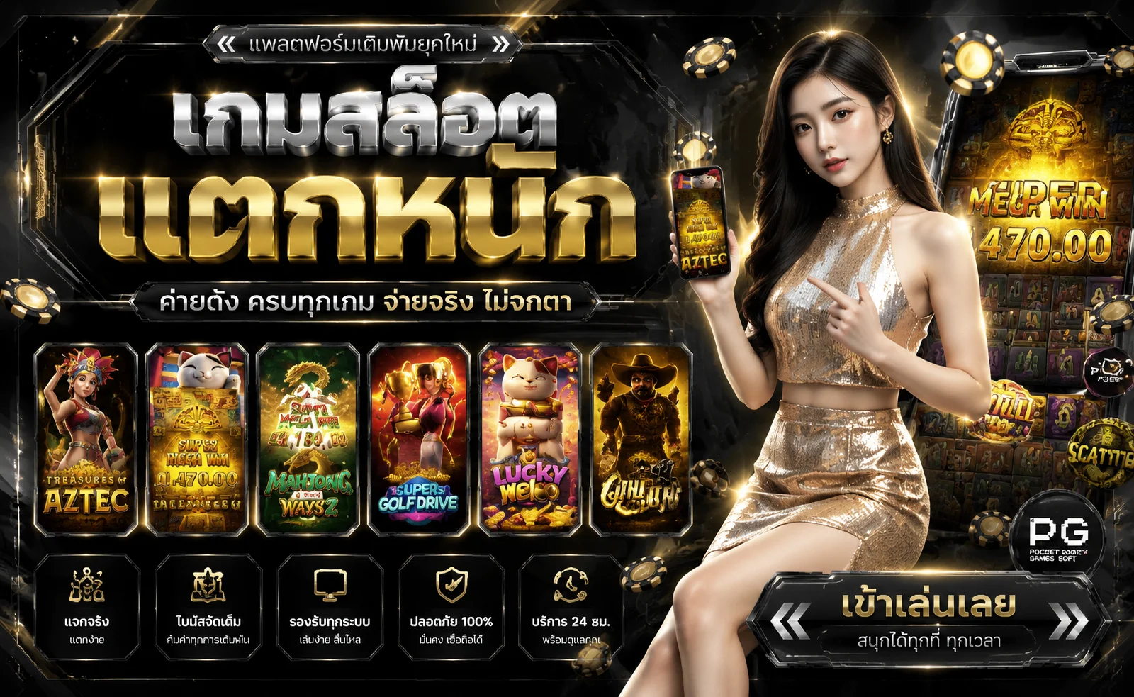 สล็อตออนไลน์ HUAYLAN รวมเกมสล็อตครบทุกค่ายยอดนิยม