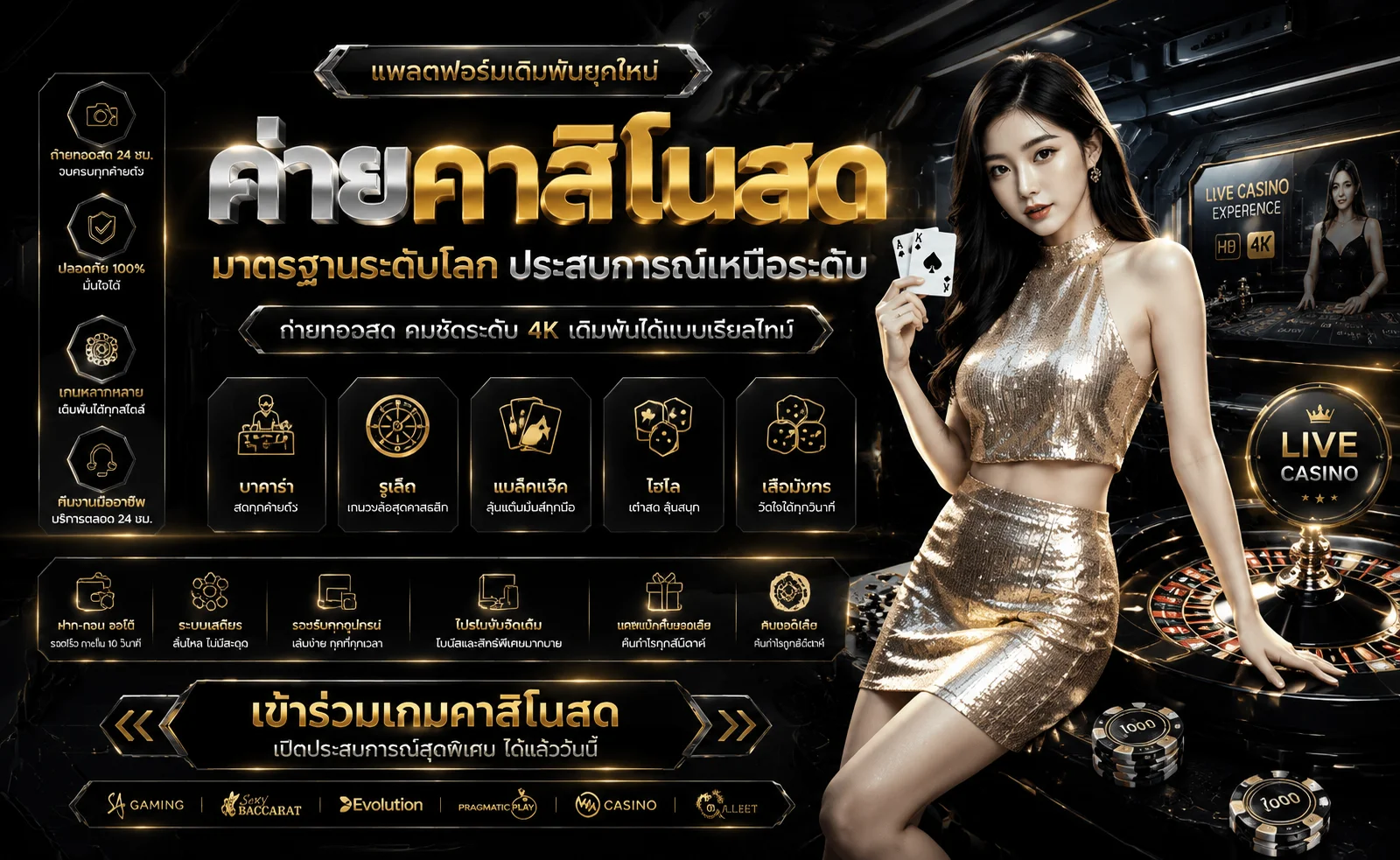 คาสิโนออนไลน์ HUAYLAN บาคาร่าสดถ่ายทอดสดจากสตูดิโอ